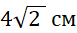 04033e0t-4a88-77x33.png