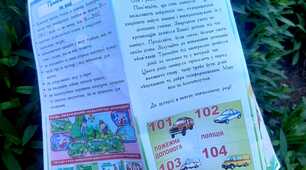 Пам'ятка "Мої безпечні літні канікули"