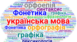 Презентація "Узагальнення вивченого за 5 клас"