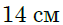 04033jyy-85ac-63x25.png
