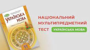 НМТ
