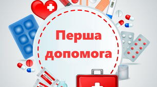 Річна контрольна робота. Захист України для дівчат. 10 клас