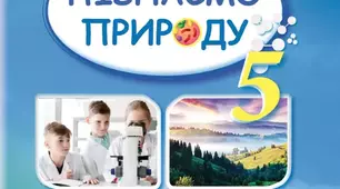 Річна контрольна робота для екстернату