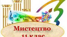 Підсумковий тест 11 клас