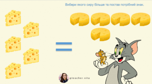 Презентація "Том та Джері" пдш