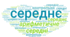 Котрольна робота з математики 5 клас "Середнє арифметичне. Середні величини"