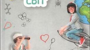 Діагностична робота 2 клас "Природа влітку"