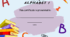 Сертифікат "I Know the ABC"