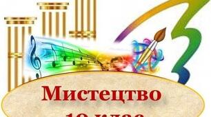 Підсумкова робота 10 клас