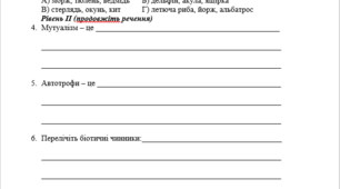 Cамостійна робота з теми «Організми і середовище існування», 7 клас