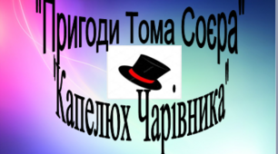 Контрольна робота "У світі дитинства"+відповіді