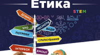 Діагностичний підсумковий тест з Етики 5 клас