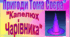 ТЕСТ "У СВІТІ ДИТИНСТВА" НУШ