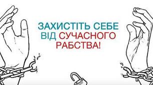 Профілактична програма " Розпізнай небезпеку вчасно"