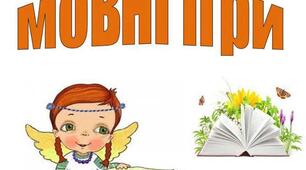 Розвиваючі мовні ігри для дітей ясельної групи