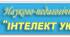 Моніторингова (річна) контрольна робота з курсу "Україна і світ: Вступ до історії та громадянської освіти" (за науково-методичним проєктом "Інтелект України") 