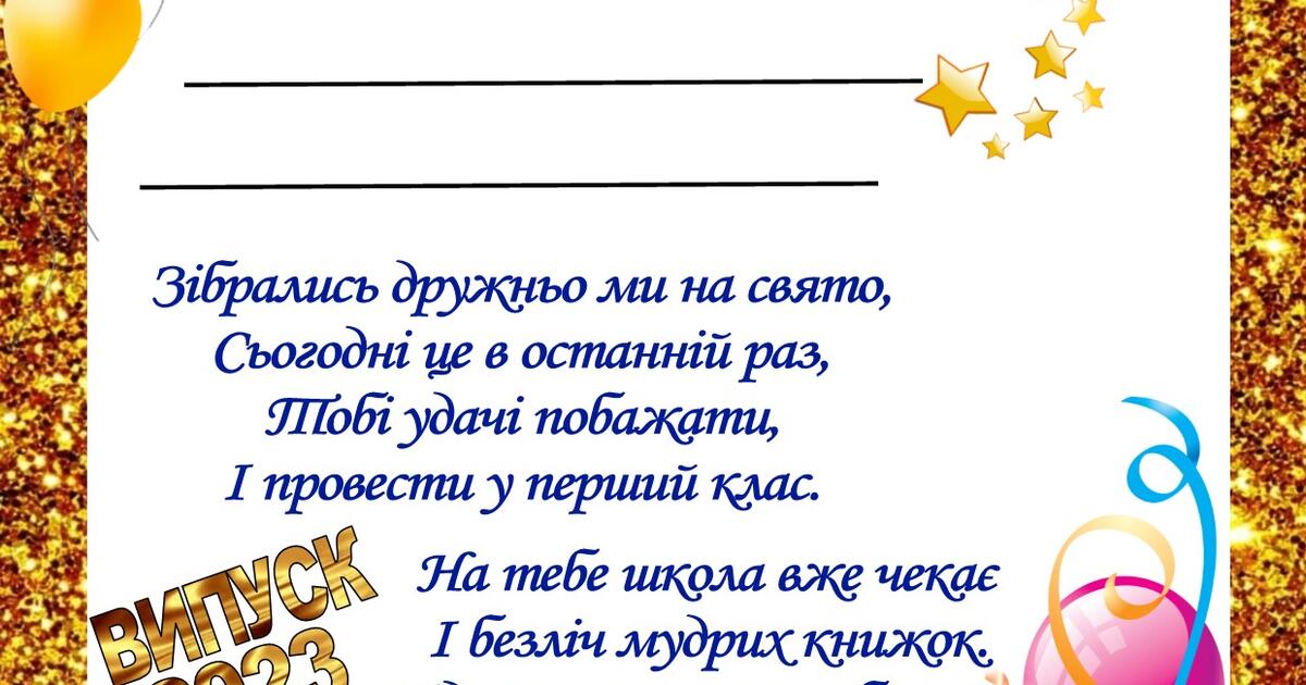 Дипломи випускників дитячого садка | Інші методичні матеріали. Дошкілля