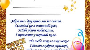 Дипломи випускників дитячого садка