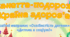 Інтегроване заняття-подорож "Країна Здоров'я"