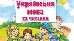 Узагальнення і систематизація знань з теми  "Текст"
