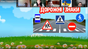 Безпечний дорожній рух. Презентація з фото у zoom