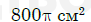 04034s5d-25dc-91x22.png
