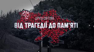 Контрольна робота "Україна у другій світовій війні"