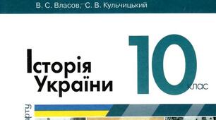 Підсумкова (річна) контрольна робота з історії України. 10 клас