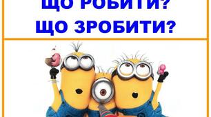 Діагностична робота з української мови з теми "Дієслово"