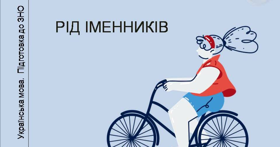 Авторизація