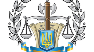 Виконавча влада та правоохоронні органи  