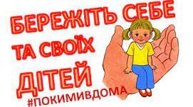 Безпека дошкільнят влітку