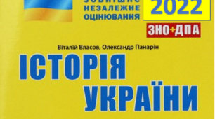 ЗНО 2023