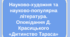 Презентація на тему "Науково-художня та науково-популярна література. Оповідання Д. Красицького «Дитинство Тараса»"