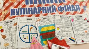 Тематичний день "ПІКНІК: кулінарний фінал" (останній день в школі)