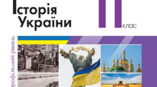 Узагальнення до курсу