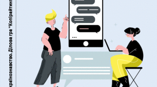 Ділова гра в системі формування комунікативних компетентностей студентів на практичних заняттях з українознавства