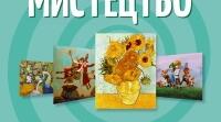 Узагальнення знань з теми "Взаємодія і синтез мистецтв"  ІІ семестр