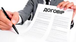 Презентація на тему: Види трудового договору, особливості їх укладення та розірвання