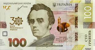 Банкнота номіналом 100 гривень