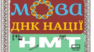 НМТ. Українська мова.2023