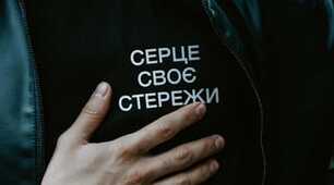 Над усе, що лише стережеться,серце своє стережи, бо з нього походить життя .Притчи 4:23