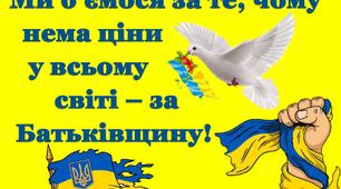 Плакат до Дня Героїв 23 травня