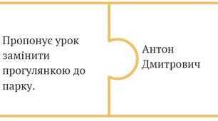 НІНА БІЧУЯ "Шпага Славка Беркути" ПАЗЛИ Герої повісті