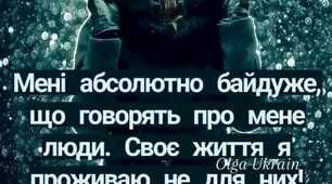 А люди.... Вони завжди були,є і будуть!