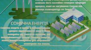 Інфографіка на тему "Відновлювана енергія"