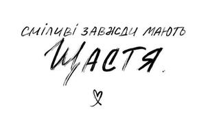 мотивація,як стимул життя і наснаги