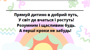 Диплом про завершення початкової школи