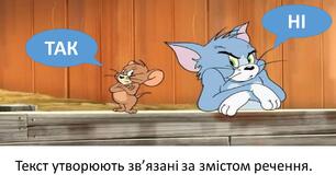 Презентація до уроку української мови в 2 класі "Повторення вивченого про текст та речення""