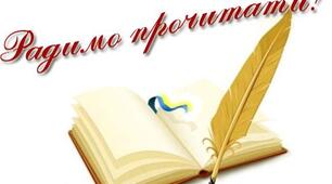 Список творів зарубіжної літератури на літо на 6 клас